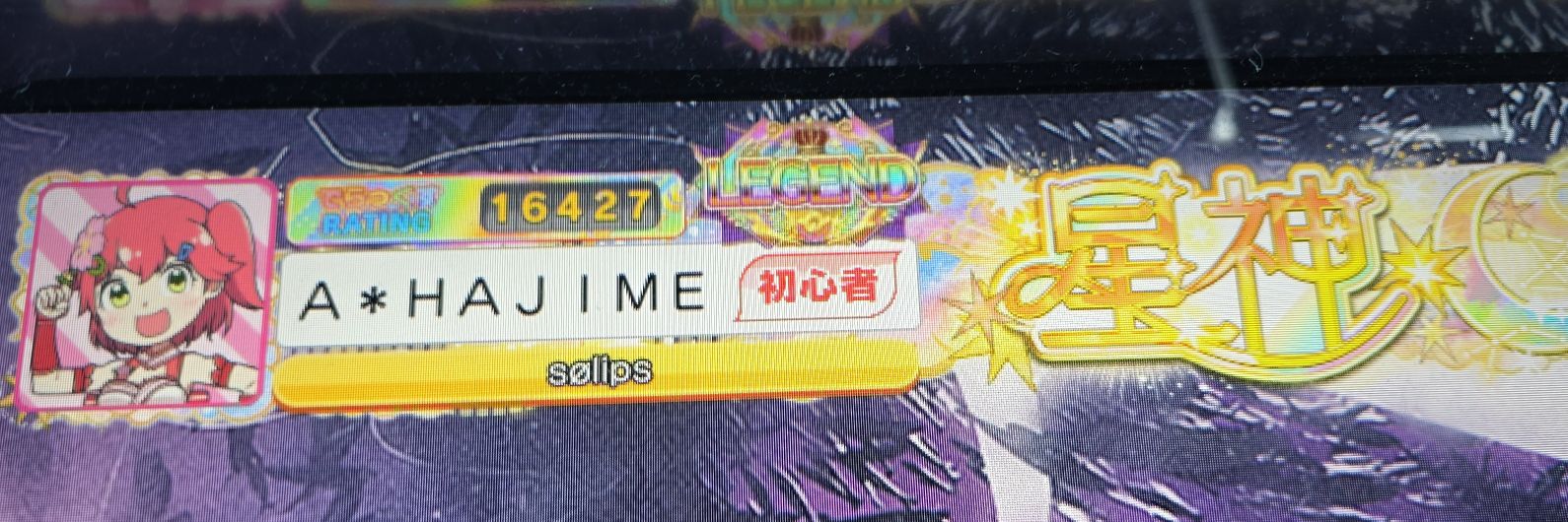 셰이운하지메 banner