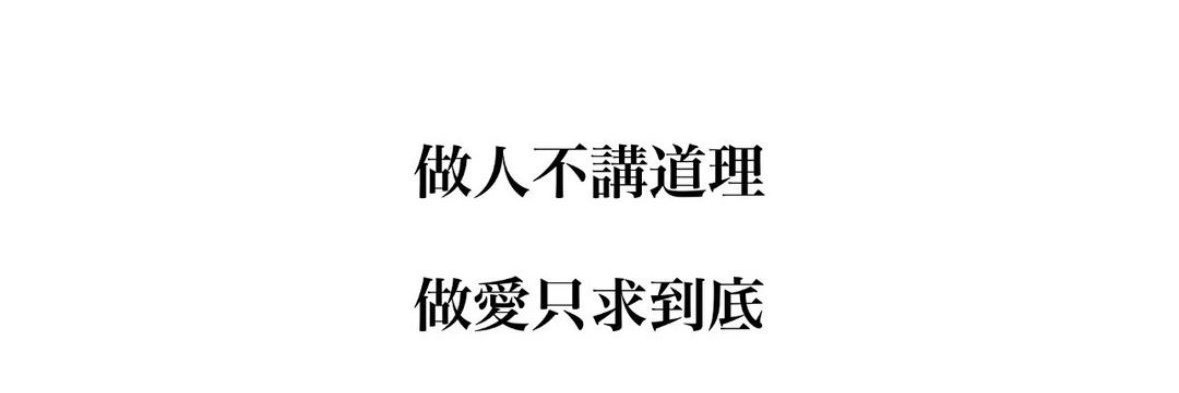 进击的菠萝蜜🍍 banner