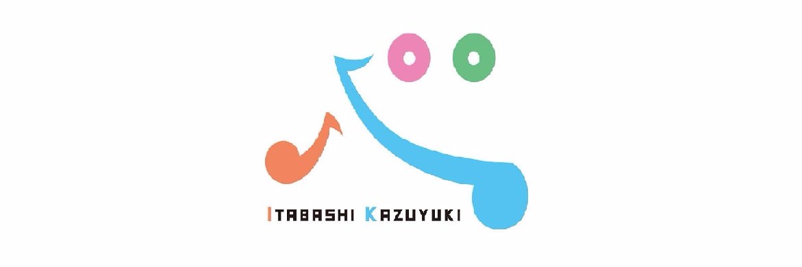 板橋かずゆき / シンガーソングライター banner