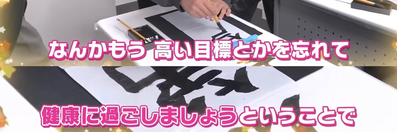 にむ banner