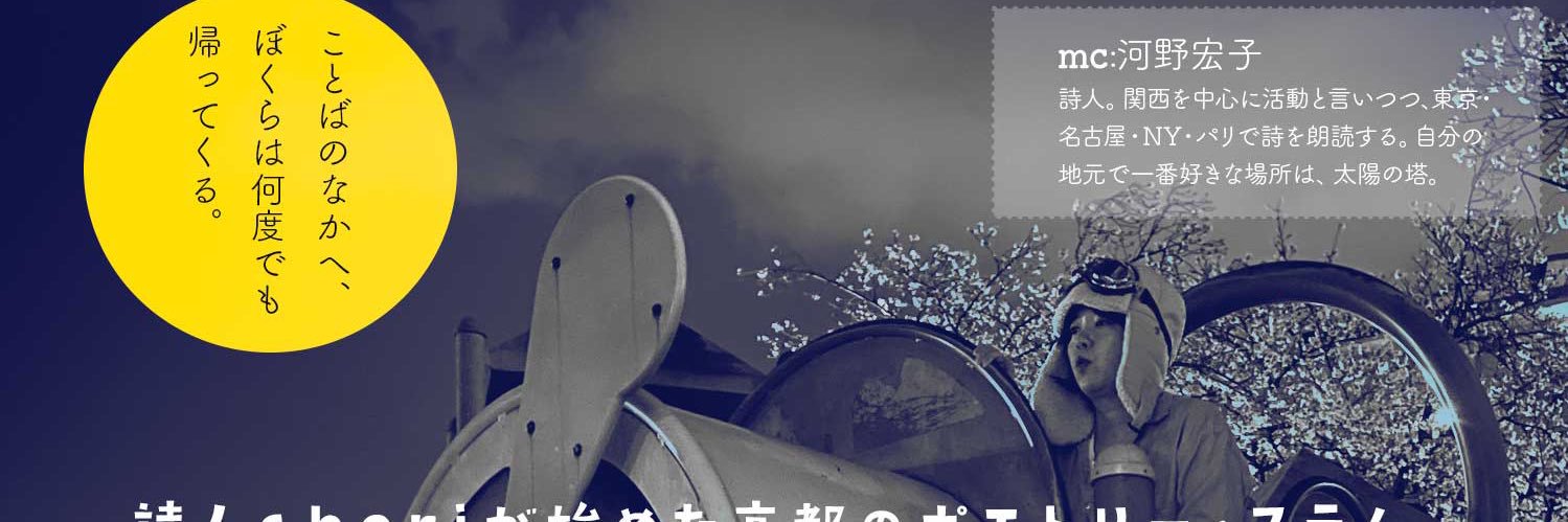 河野宏子🐌 banner