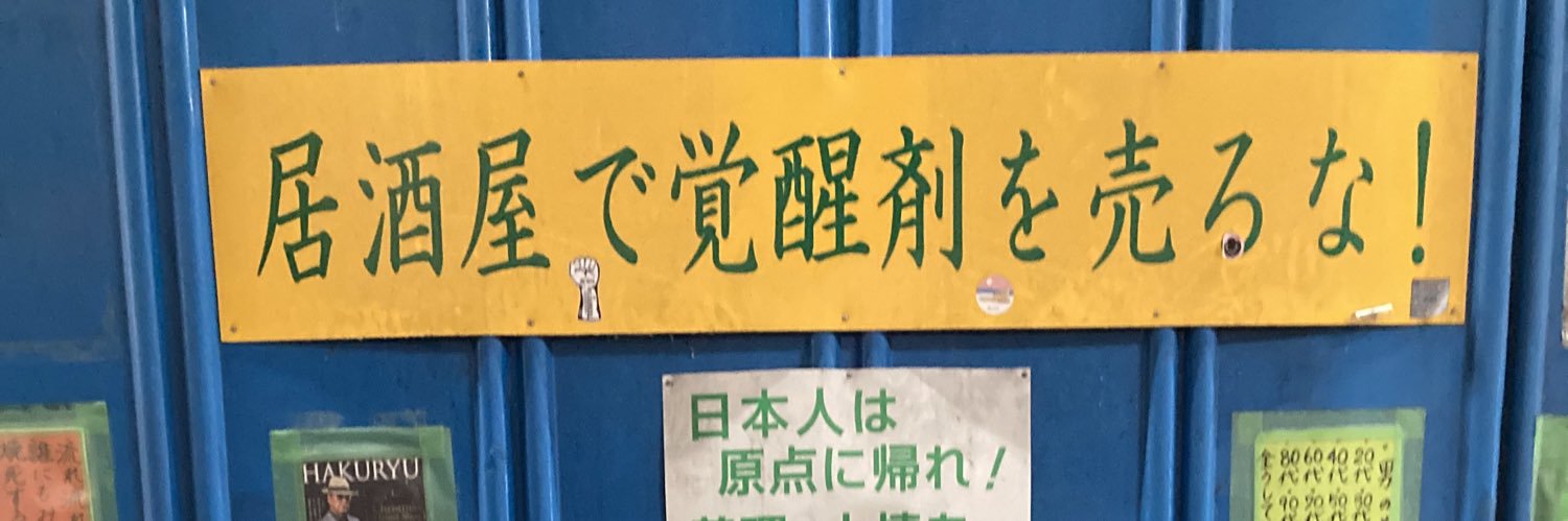 マチコ banner