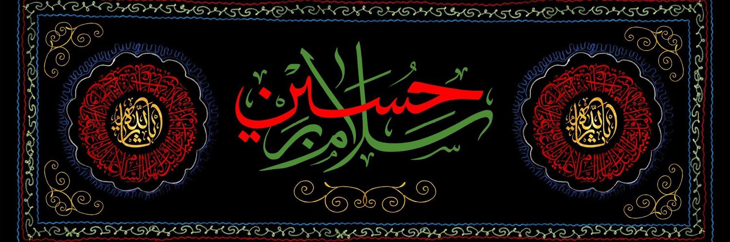 آمنه🇮🇷's banner
