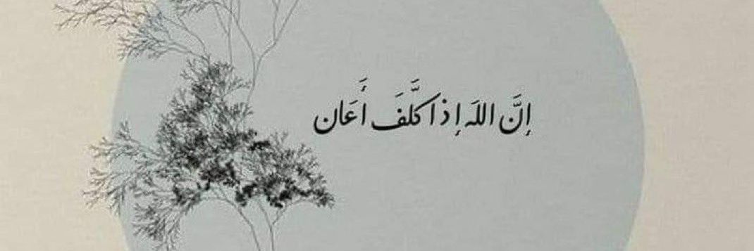 ميس سليمان ❤️🪐 banner