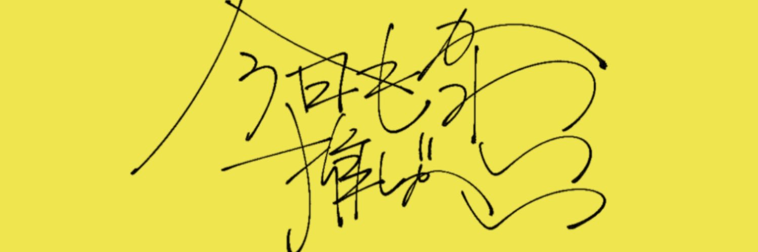 ちょむ 🎖👁️‍🗨️🗝🛸💜@完全体社畜 banner