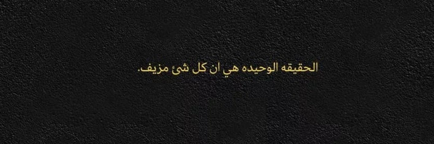 Rania Itani banner