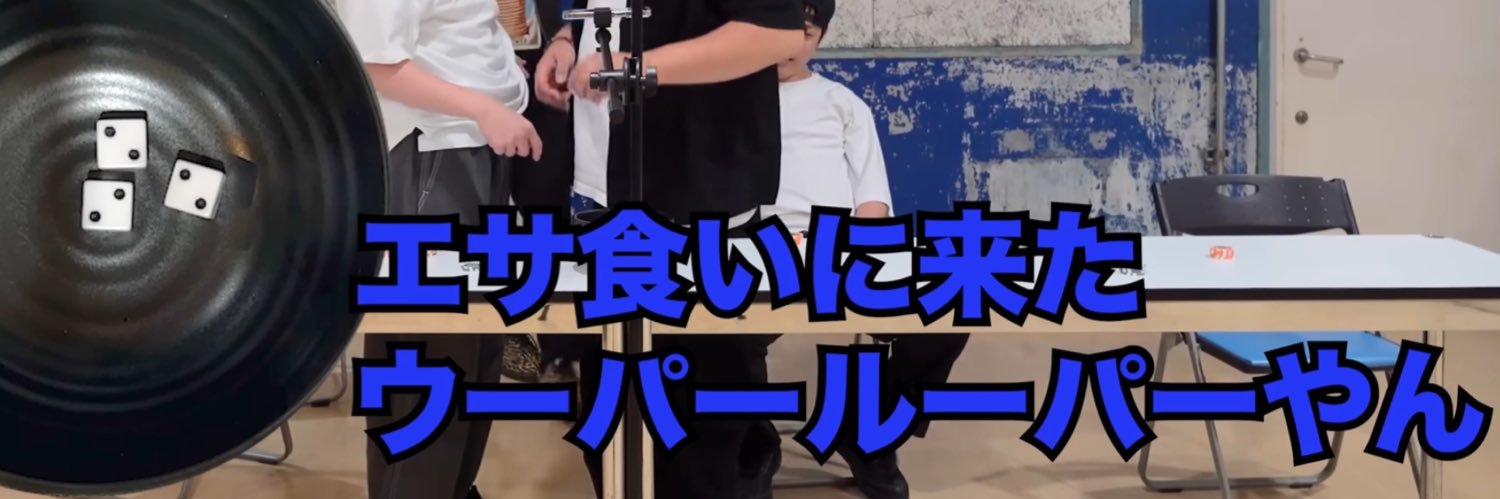 アブラギンポ banner