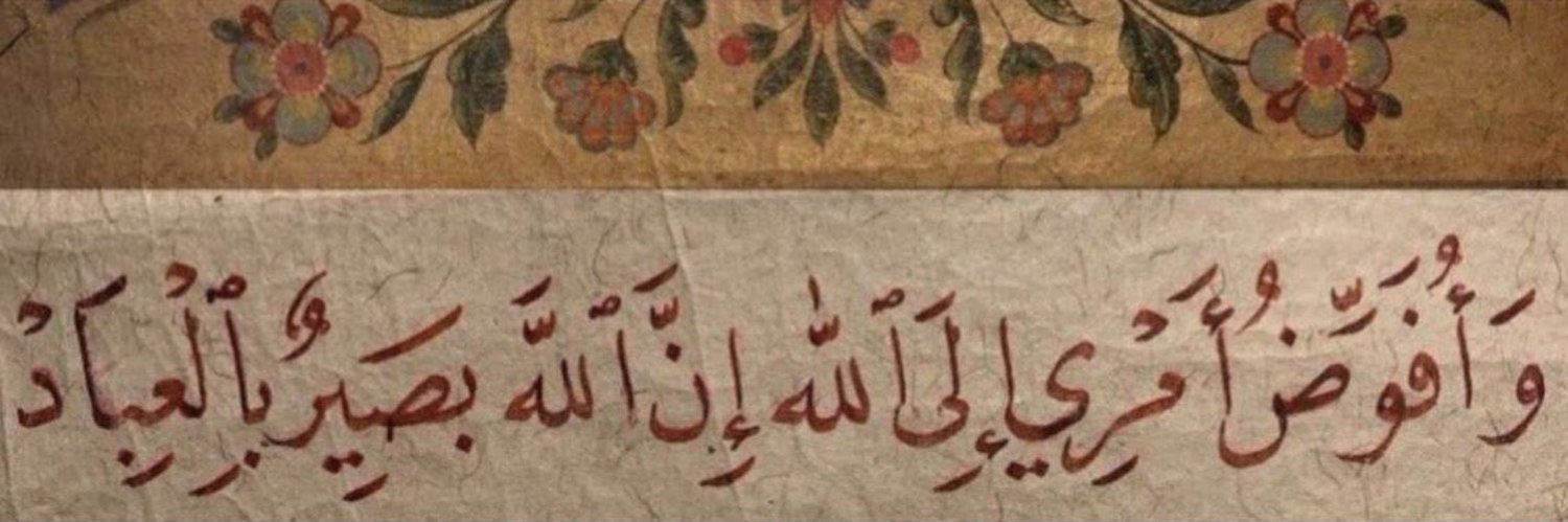 سليم بن ناصر ⚖️🤍 banner