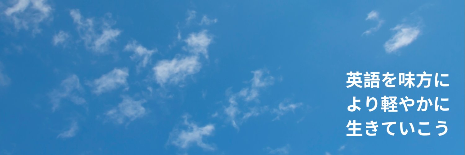 あみ♡生きやすさを育むおうち英語を応援 banner