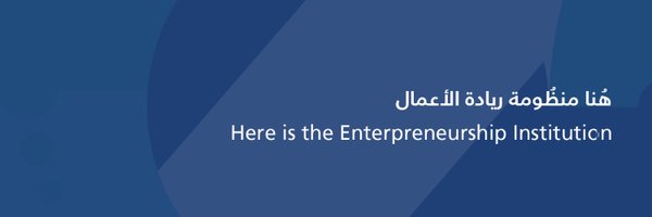SaudiIncubators Profile Banner