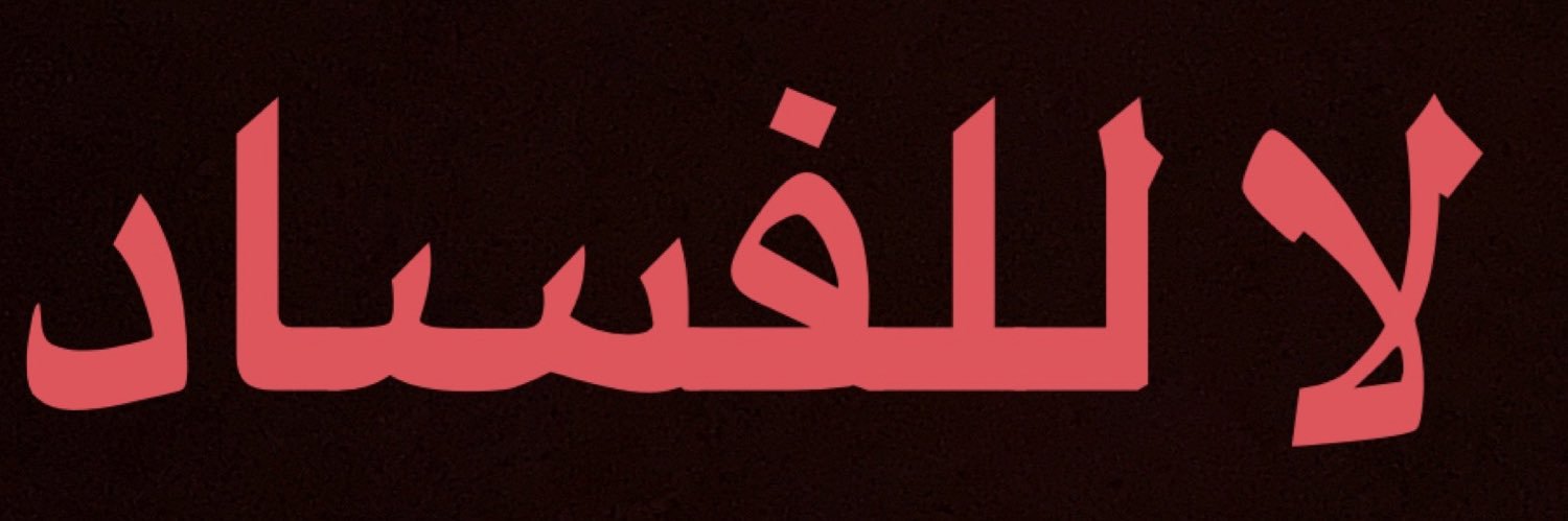 Noasadf's profile banner image