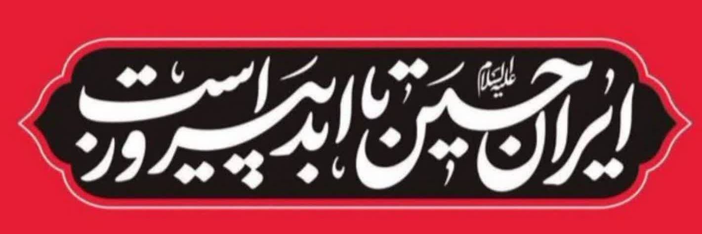 مرضیه بانو's banner