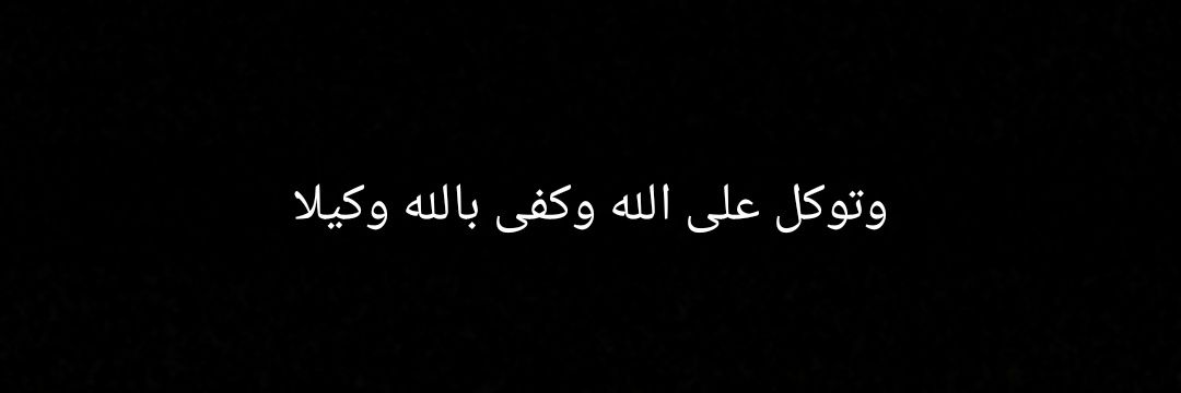 احلام امين (ام عبدالعزيز) banner
