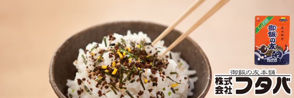 FutabaTomo Profile Banner