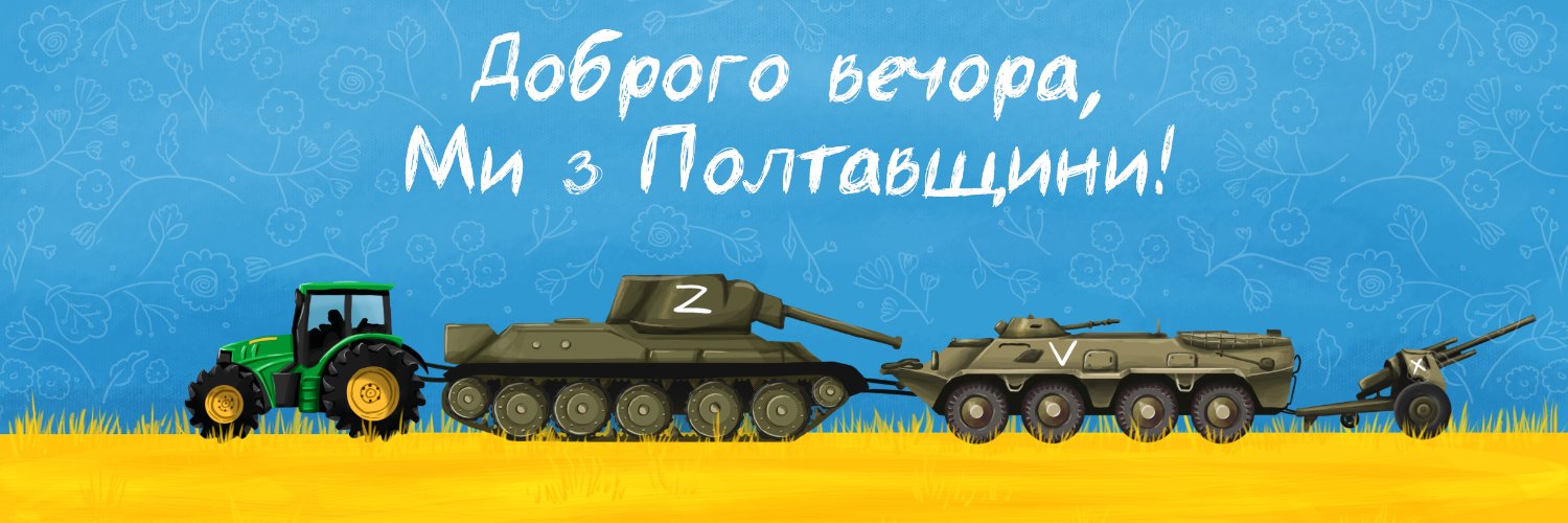 poltava_to's profile banner image