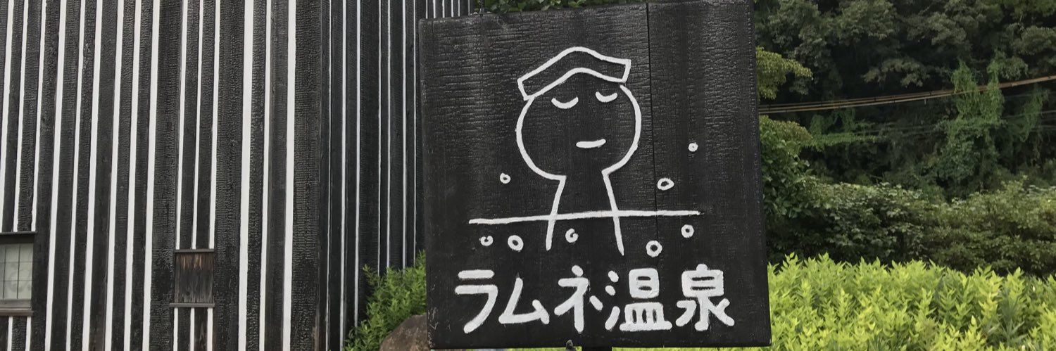 hibiramen's profile banner image