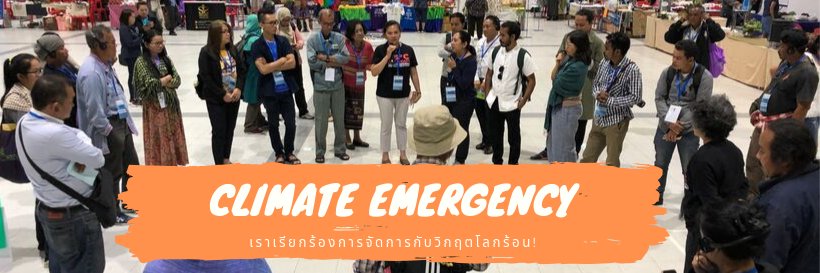 Climate Watch Thailand banner