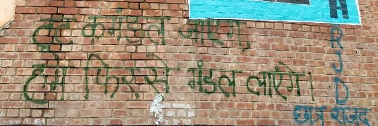 Chhatra RJD JNU's banner