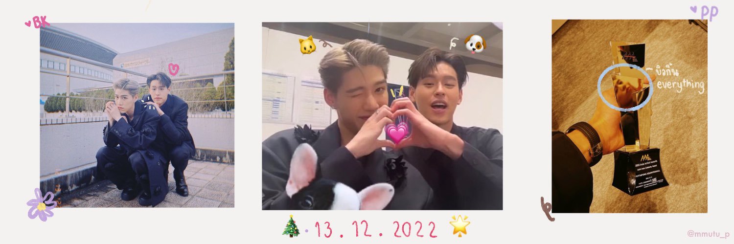 มู่ทู่ของปีปี 🧸 (busy) banner