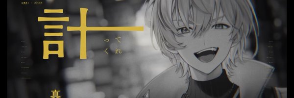 pomeius Profile Banner
