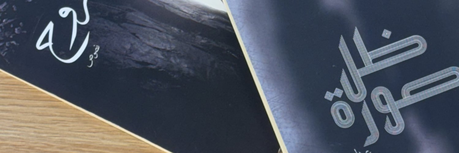 Abd_j38's profile banner image