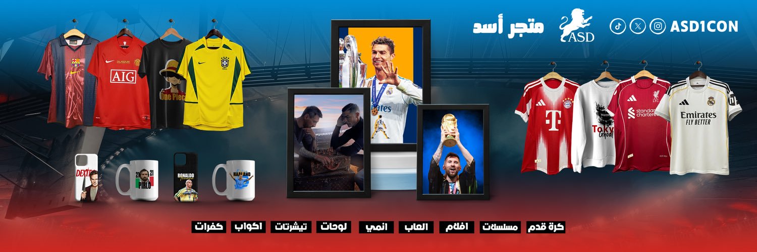 متجر أسد | Asd Store banner
