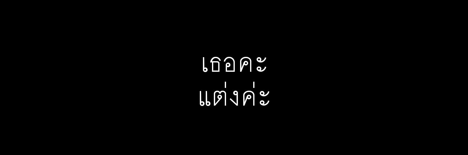 ปิดครับ banner