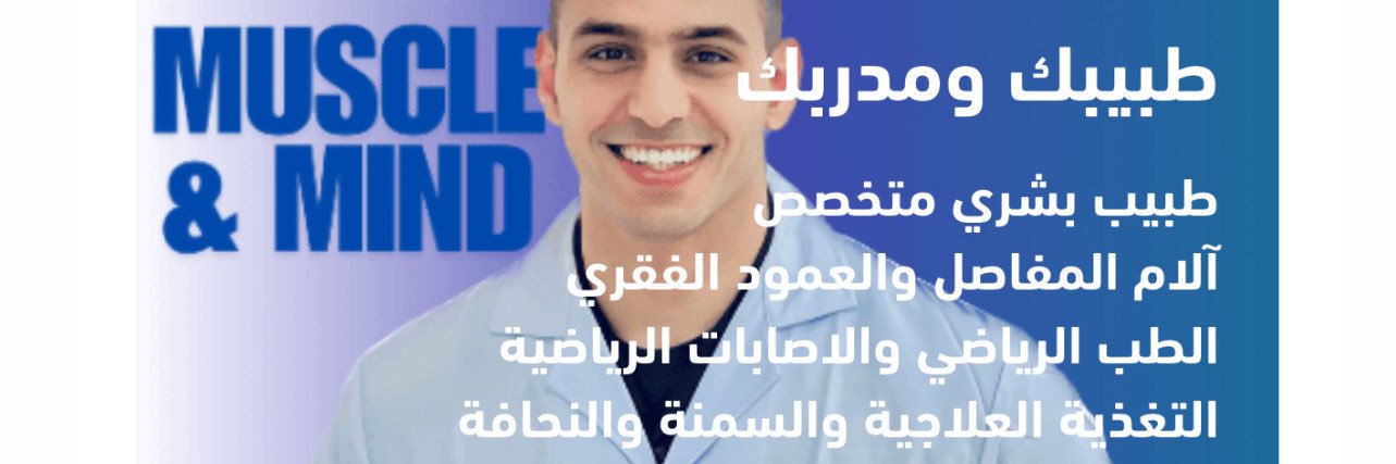 dr_aymanashraf's profile banner image