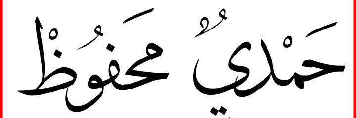 FoudiHmf's profile banner image