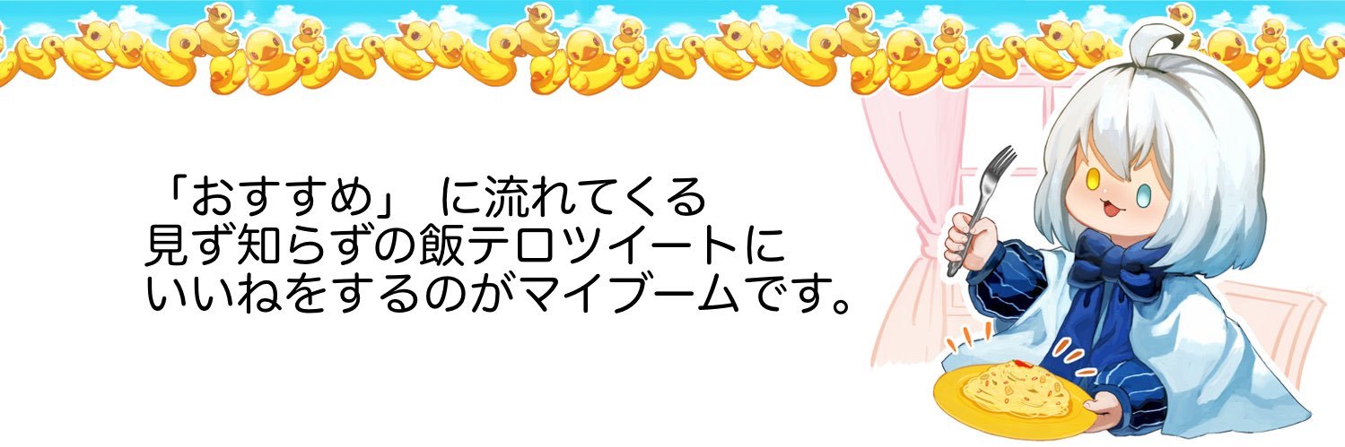 しろ❕冬眠中 banner