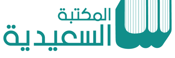 المكتبة السعيدية banner