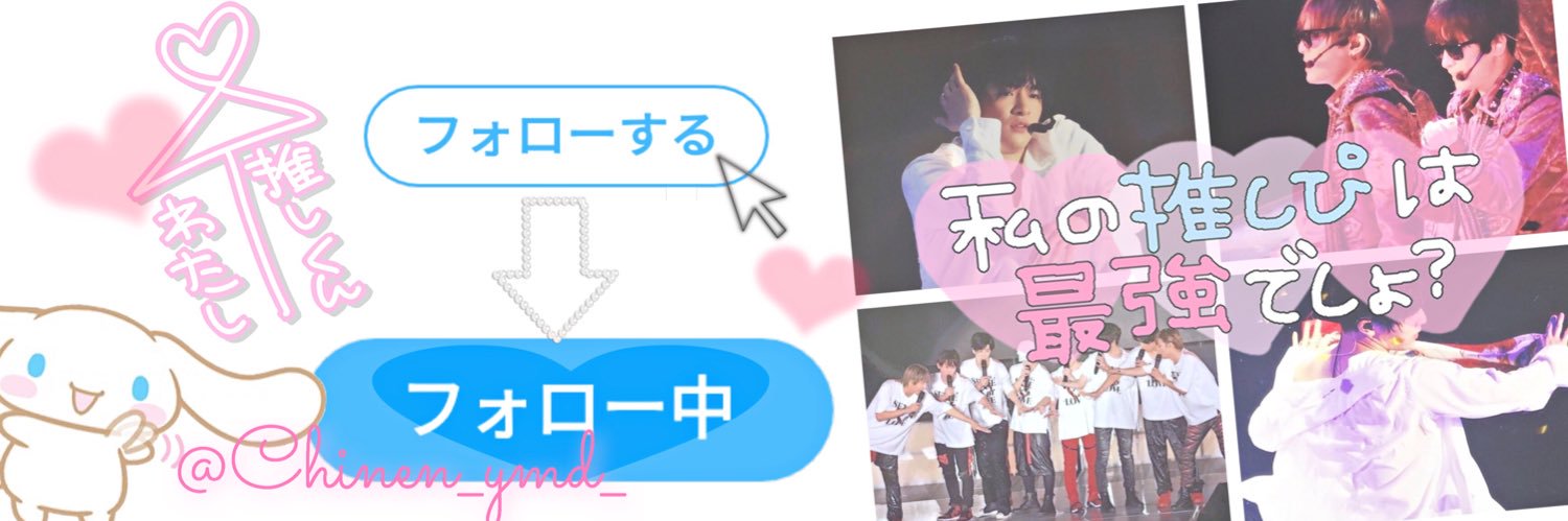 Chinen_ymd_'s profile banner image