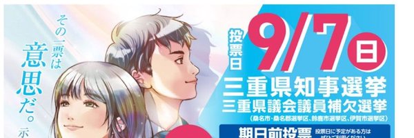 daisukearainack Profile Banner