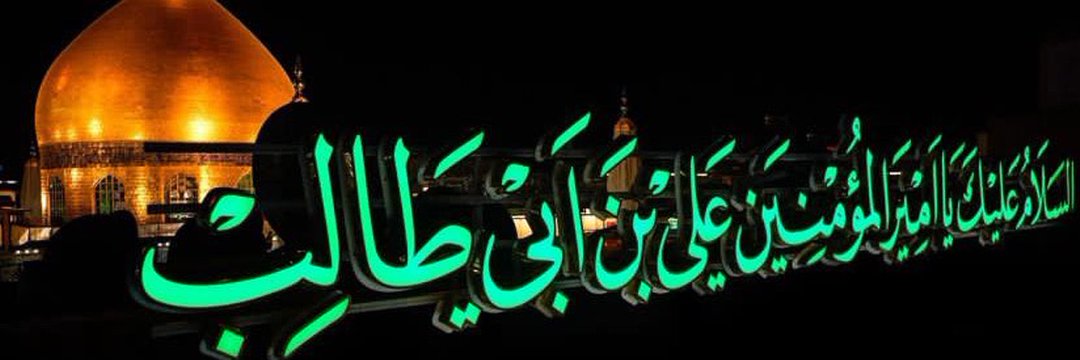 ﻗۦٰٓۦٰٓﺄﺳۣۜۦٰٓۦٰٓﻢۢ (الـــطـائـي) banner