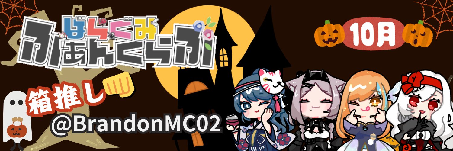02BMC banner