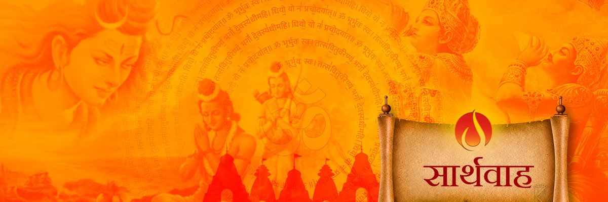 Saarthvaha banner