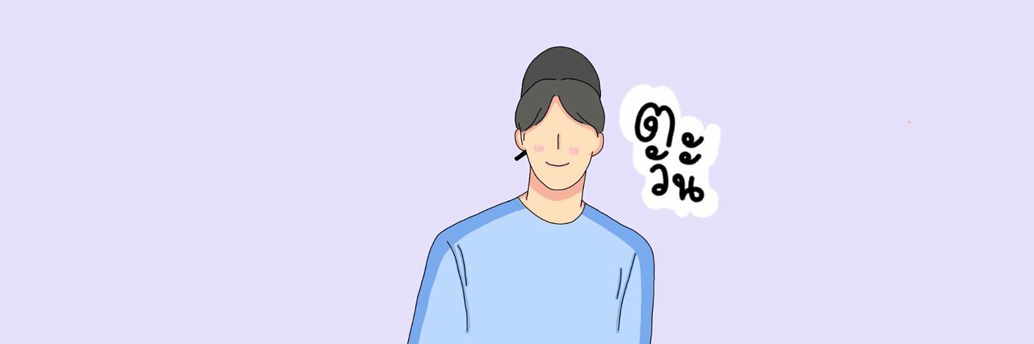 ตะวัน🌻 banner