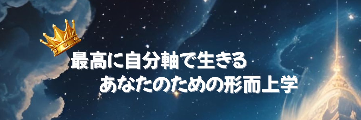 Aaya | 白魔法de開運コンサル＆ more banner