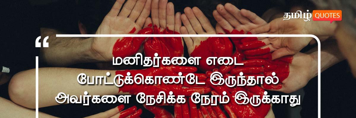 tamilquotes_com's profile banner image