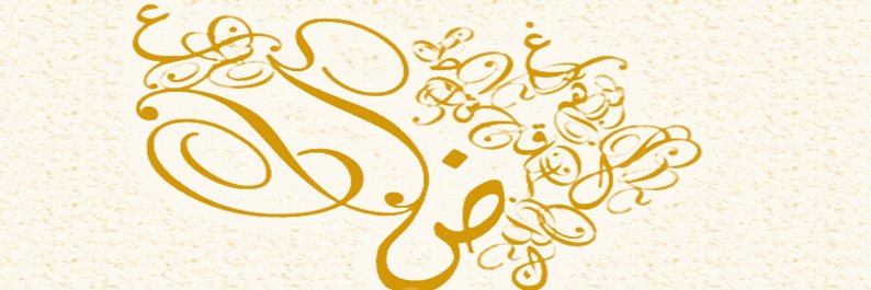 زيـد البعوة banner