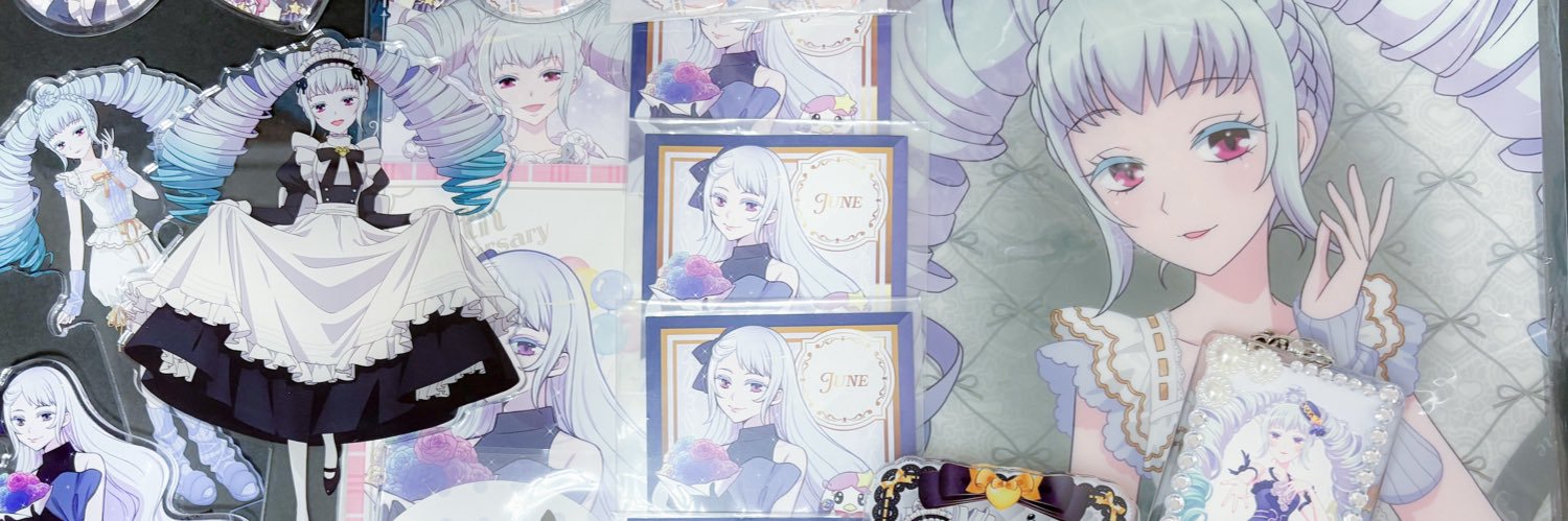 でじめ@ジュネ banner