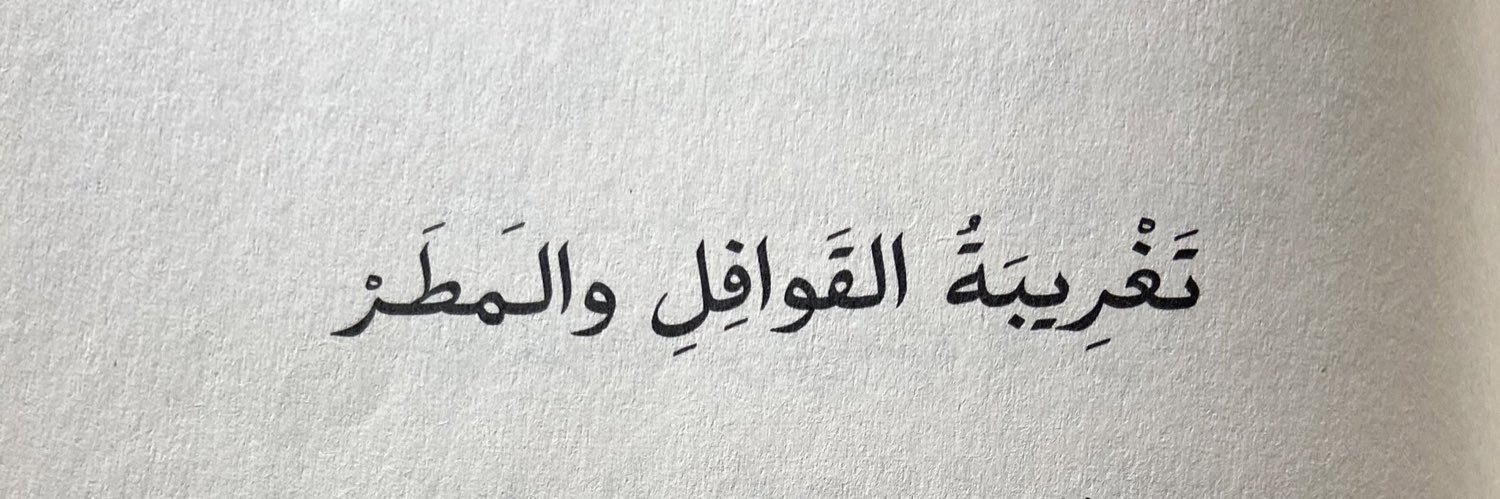 Fay Aljohani banner