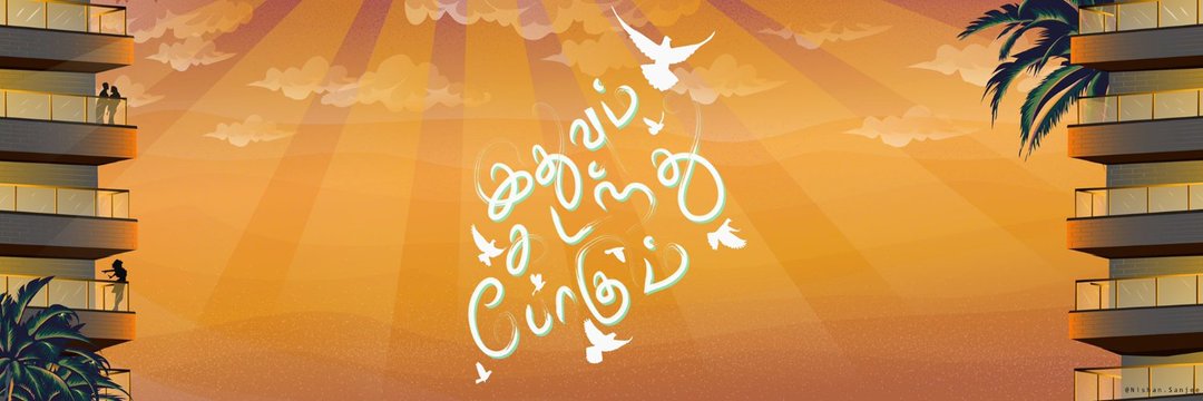 tamilkumar's profile banner image
