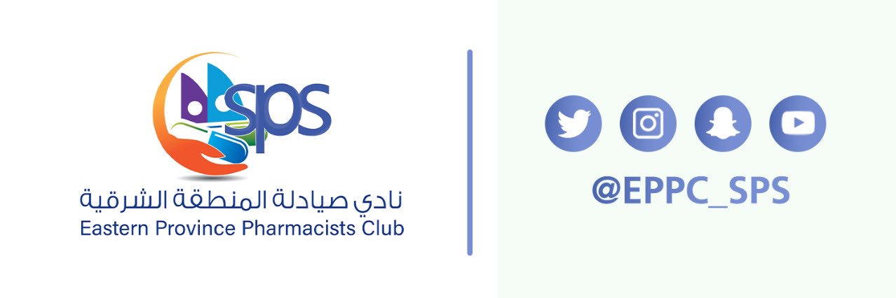 نادي صيادلة المنطقة الشرقية | EPPC banner