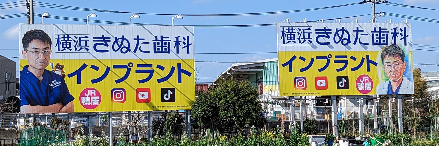 おゆき★大日本きぬた連盟 banner