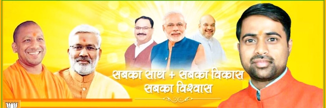 Prashantbjp1234's profile banner image