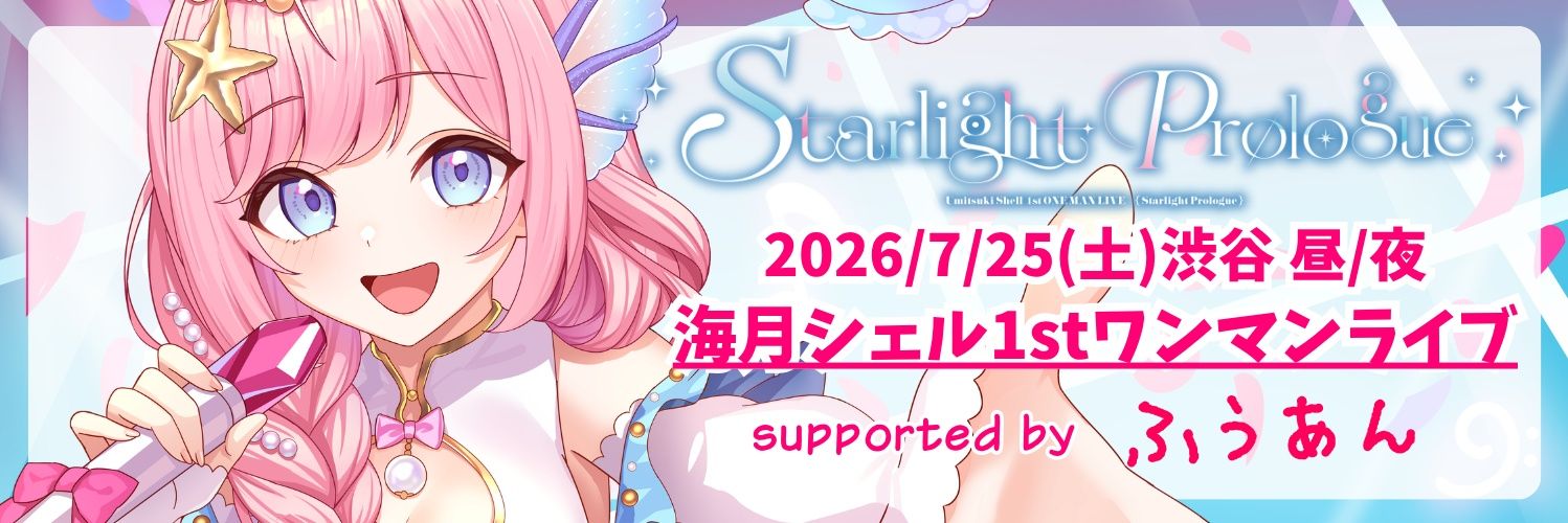 ふうあん banner