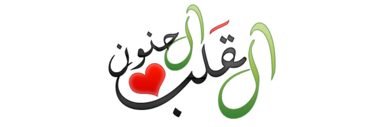 Atfa7a's profile banner image
