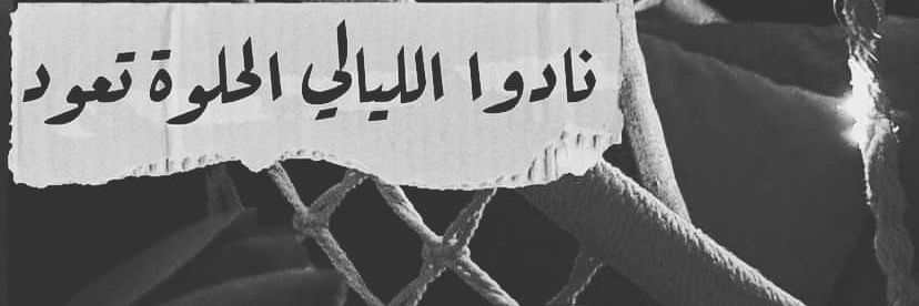 ℳ𝒶𝓇𝓌𝒶's banner