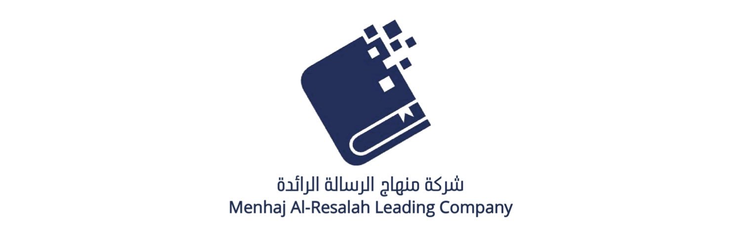 شركة منهاج الرسالة الرائدة✨ banner